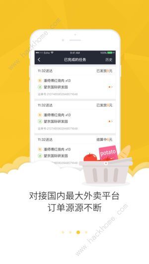 美團騎手專送ios版軟件二維碼下載 v3.7.