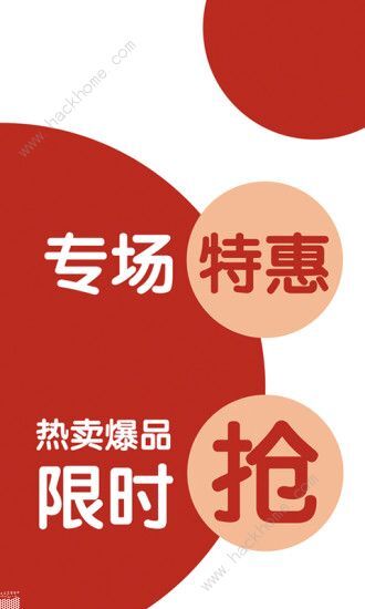 安家趣花贷款软件app下载手机版图片1_嗨客手机站