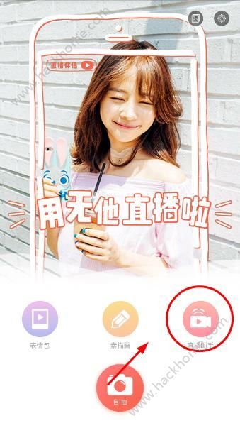 无他相机app下载安装官网手机版图片1_嗨客手机站