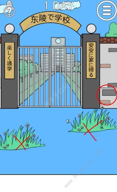 我进不去学校了2第一关攻略 臭鼬图文通关教程[多图]图片1_嗨客手机站
