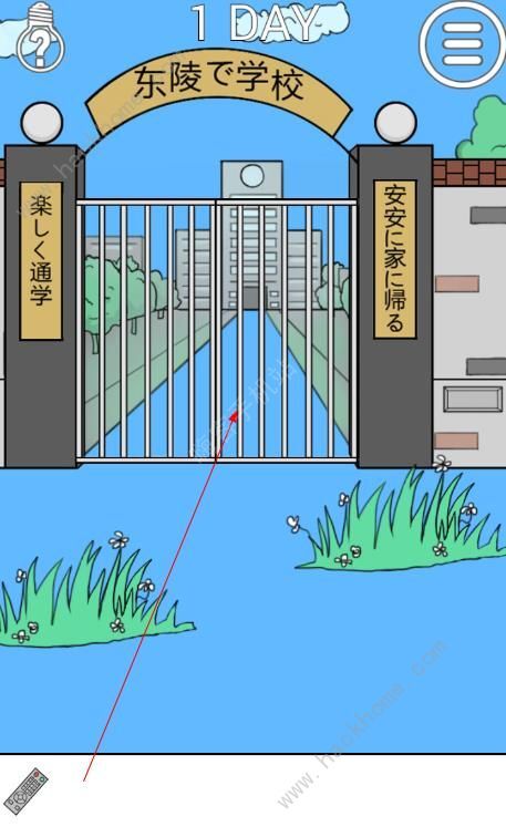 我进不去学校了2第一关攻略 臭鼬图文通关教程[多图]图片2_嗨客手机站
