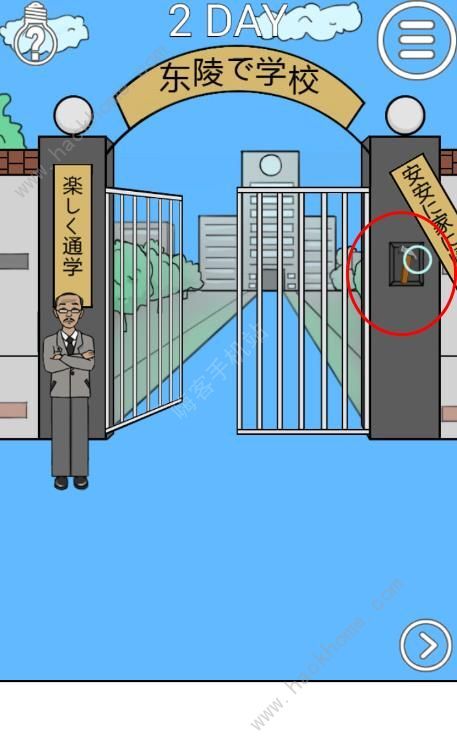 我进不去学校了2第二关攻略 锤子图文通关教程[多图]图片1_嗨客手机站