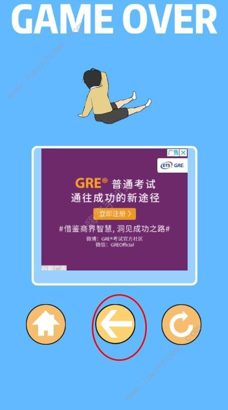 我进不去学校了2第三关攻略 龙蛋图文通关教程[多图]图片3_嗨客手机站