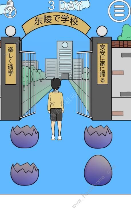 我进不去学校了2第三关攻略 龙蛋图文通关教程[多图]图片4_嗨客手机站