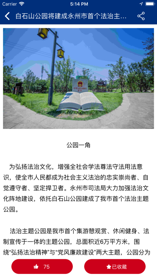 如法网的学法入口