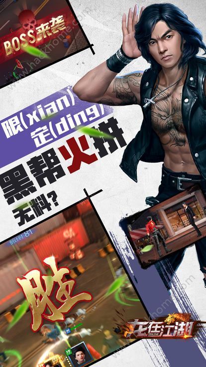 龙在江湖手游官方网站最新版