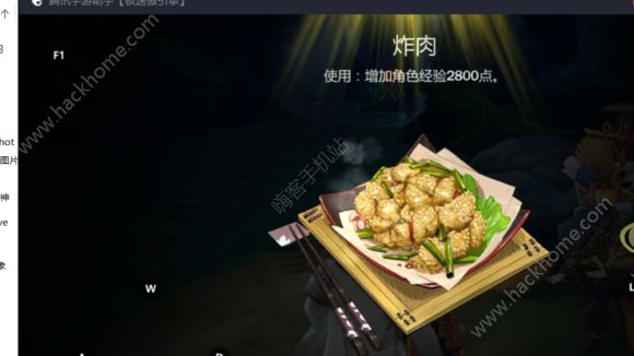 剑网3指尖江湖食谱大全 所有食物配方及属性一览图片11_嗨客手机站