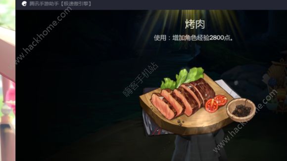 剑网3指尖江湖食谱大全 所有食物配方及属性一览图片14_嗨客手机站