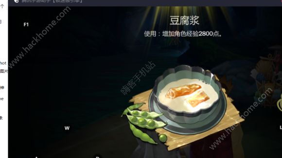 剑网3指尖江湖食谱大全 所有食物配方及属性一览图片4_嗨客手机站