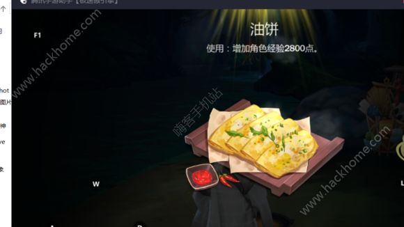 剑网3指尖江湖食谱大全 所有食物配方及属性一览图片3_嗨客手机站