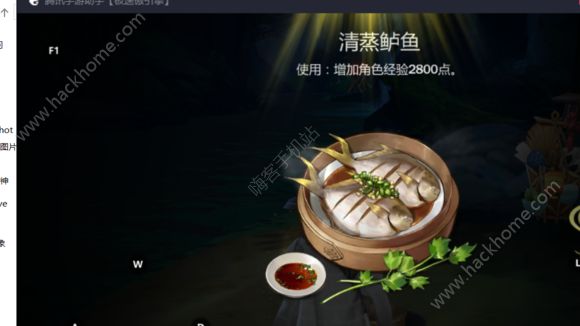 剑网3指尖江湖食谱大全 所有食物配方及属性一览图片20_嗨客手机站