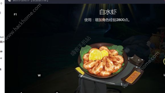 剑网3指尖江湖食谱大全 所有食物配方及属性一览图片5_嗨客手机站