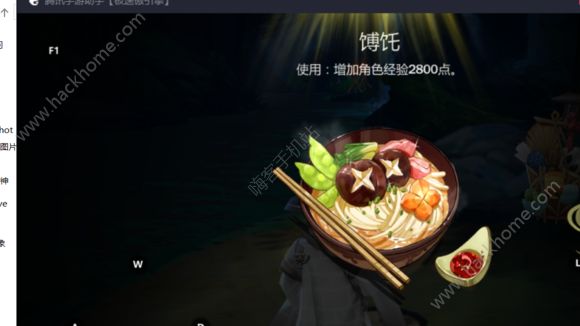 剑网3指尖江湖食谱大全 所有食物配方及属性一览图片10_嗨客手机站