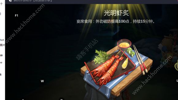 剑网3指尖江湖食谱大全 所有食物配方及属性一览图片9_嗨客手机站