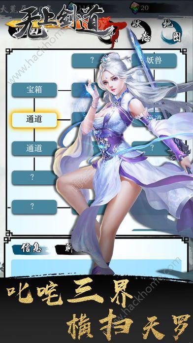 无上剑道官方正版