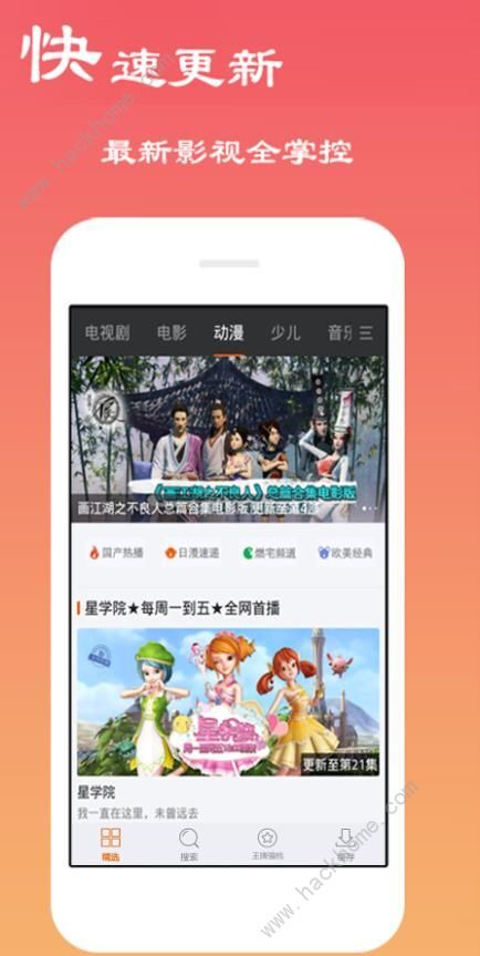 木瓜影音播放器手機版app下載 v6.0.