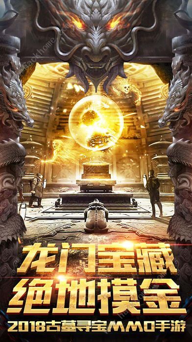 龙门宝藏官网安卓最新版下载图片1