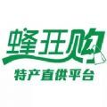 蜂狂购app