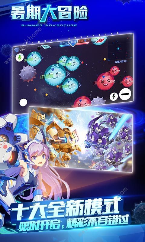 球球大作战3周年最新版安装包下载图片1