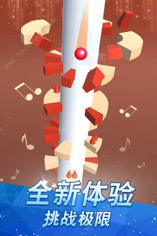 高台跳球游戏安卓最新版图片1