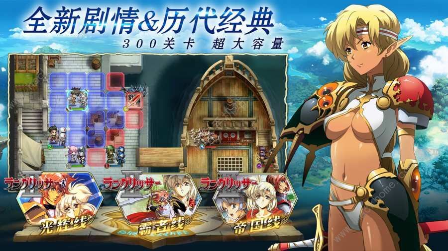 梦幻模拟战苹果ios公测版图片1