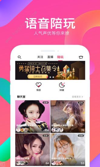 迅雷直播平台软件app官方版下载图片1