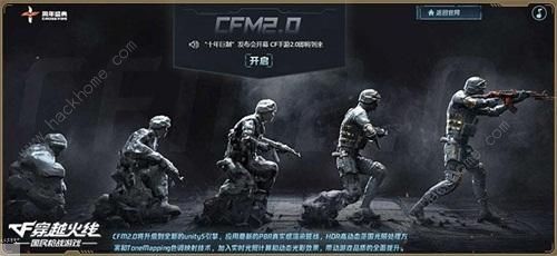 穿越火线手游2.0官方最新版本图片1