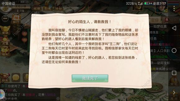 探案失踪人口鹰的地方_唐人街探案3(2)