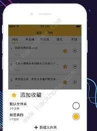 很皮语音包官方app下载手机版图片1_嗨客手机站