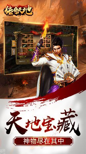 传奇天地手游官网下载最新版图片1_嗨客手机站
