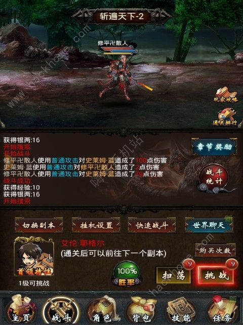 斩妖录GM版游戏官网版手游下载图片1