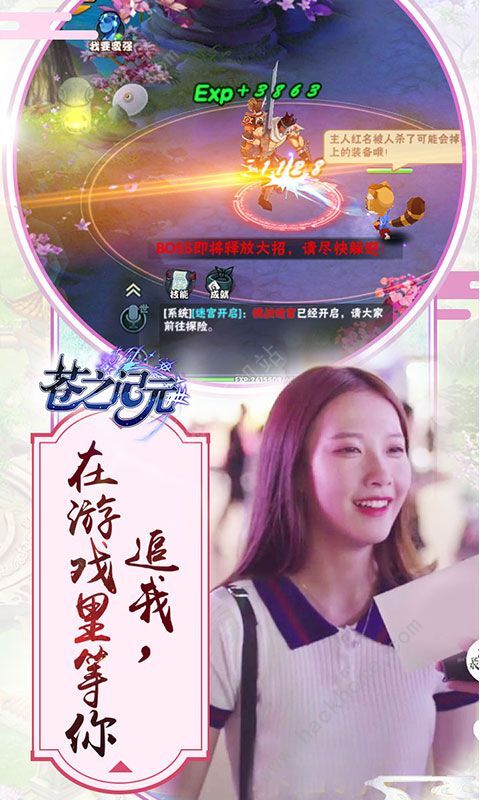 苍之记元BT变态版公益服图片1