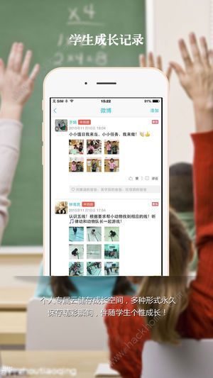 新津教育平台app下载官网版图片1_嗨客手机站