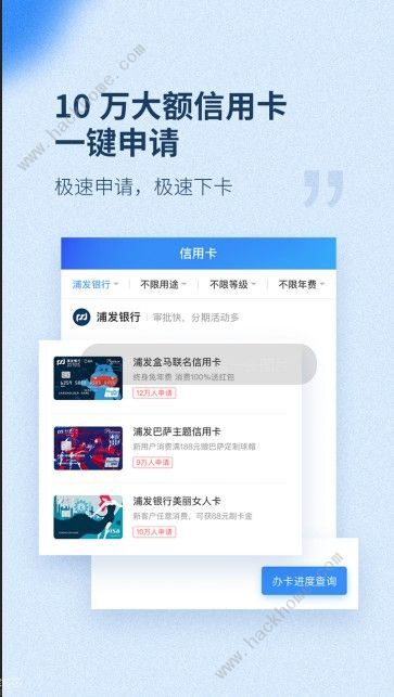 一点通借款ios苹果版软件app图片2_嗨客手机站