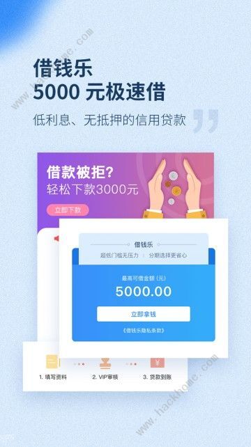 一点通借款ios苹果版软件app图片1_嗨客手机站
