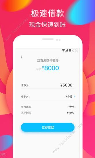 去借保借款软件官方版app下载图片1