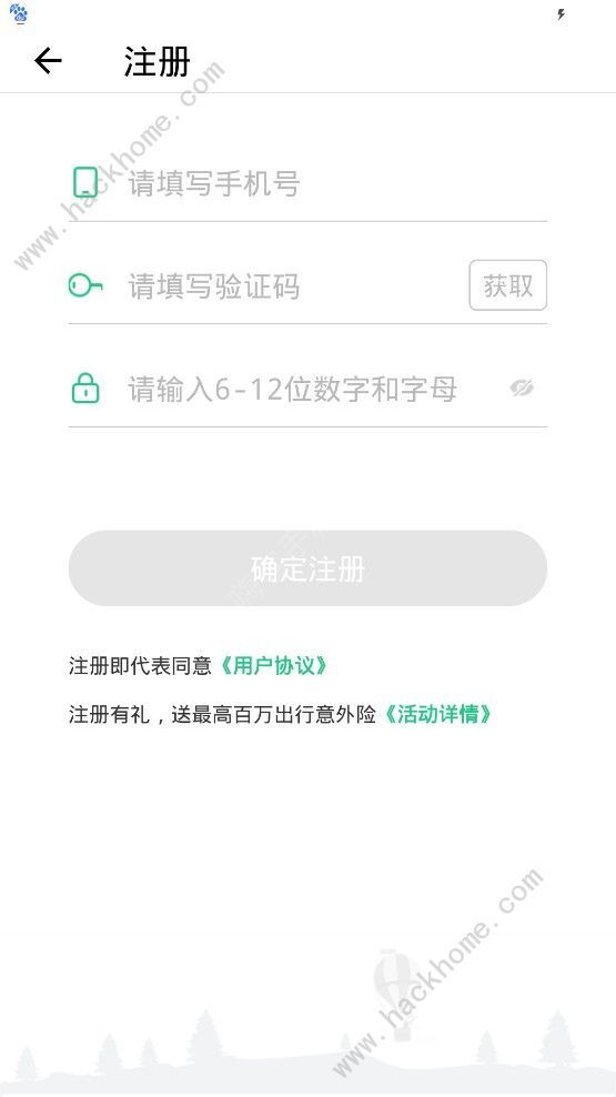钱包借ios苹果版软件app图片2_嗨客手机站