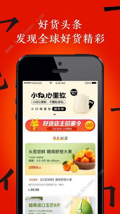 环球好货app手机版下载图片1