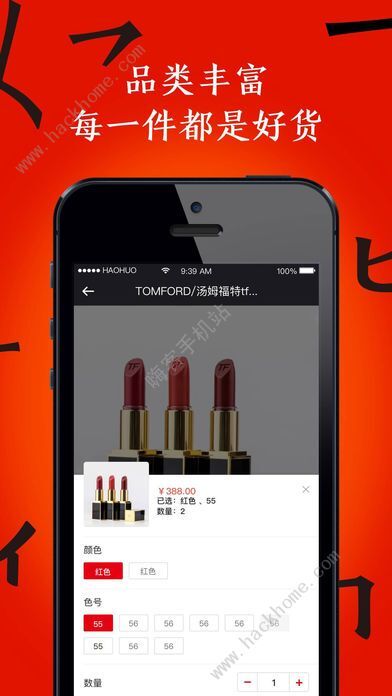 环球好货app手机版下载图片2