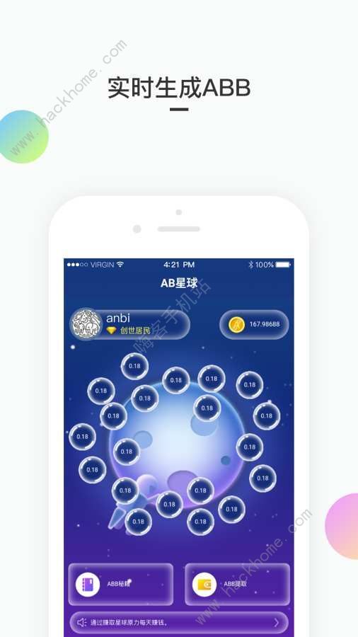 AB星球app手机版官方下载图片1