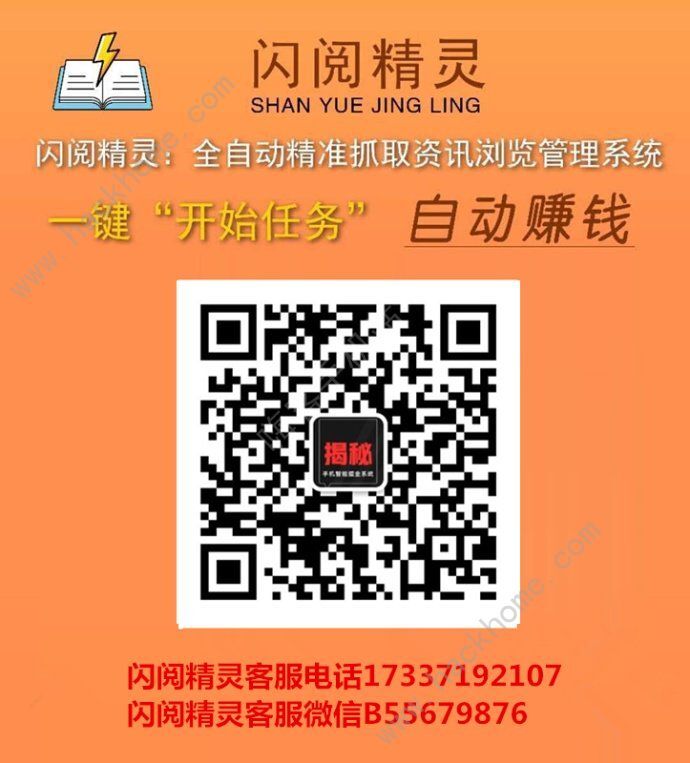 闪阅精灵官方版软件激活码下载图片1_嗨客手机站