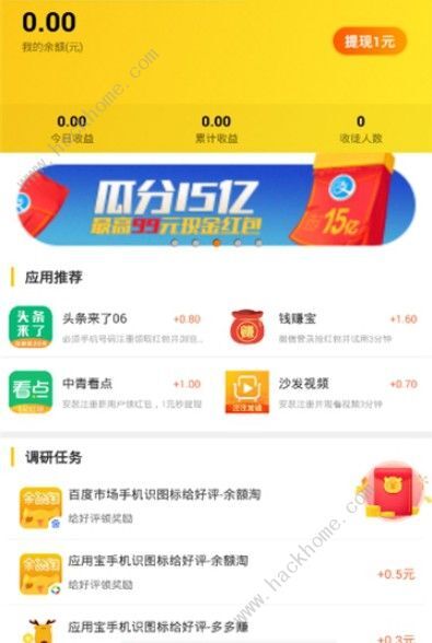 闪阅精灵官方版软件激活码下载图片2_嗨客手机站