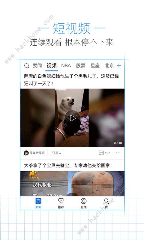 腾讯新闻极速版apk手机版官方下载图片1_嗨客手机站