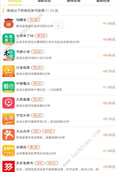 闪阅精灵赚钱app手机版下载图片2