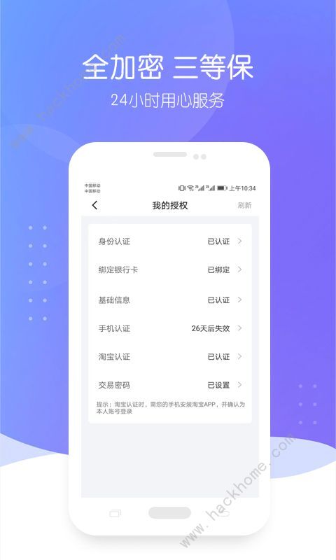 快易省ios苹果版软件app图片2_嗨客手机站