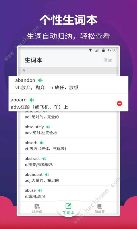 英语阅读君app手机版软件下载图片1