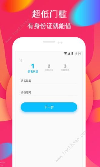 去借保贷款ios苹果版地址入口分享图片1