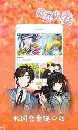 无限阅币的韩漫ios苹果版官方app图片2_嗨客手机站