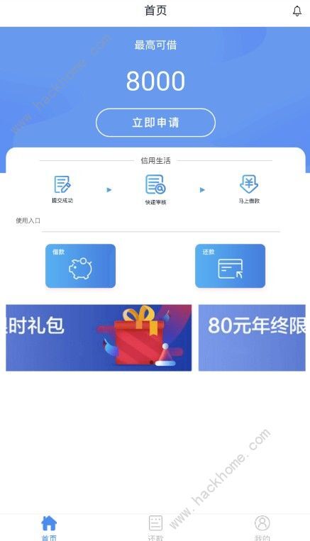 大马时代贷款官方入口app下载图片2