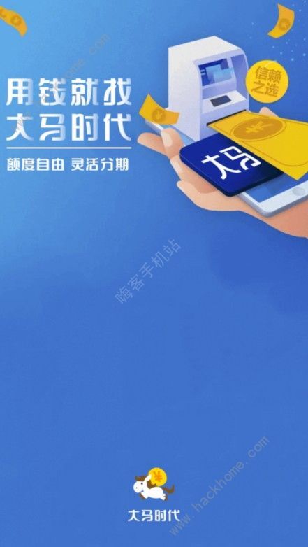 大马时代借款官方app下载手机版图片2